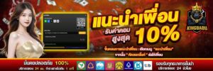 เทคนิคทำเงินสล็อต คาสิโน และกีฬาออนไลน์ พร้อมโปรโมชั่นคืนยอดเสีย 10 เปอร์เซ็นต์